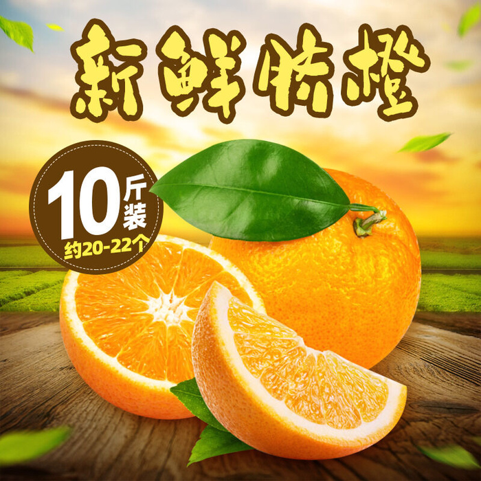 新鲜水果电商首页海报主图PSD设计素材香蕉芒果脐橙详情主图装修模板psd模版下载