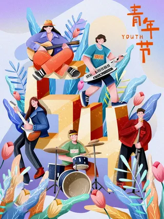 54青年海报54青年插画海报