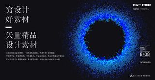 几何抽象粒子线条光线科技感网页banner展板背景AI矢量设计素材