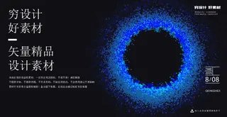 几何抽象粒子线条光线科技感网页banner展板背景AI矢量设计素材