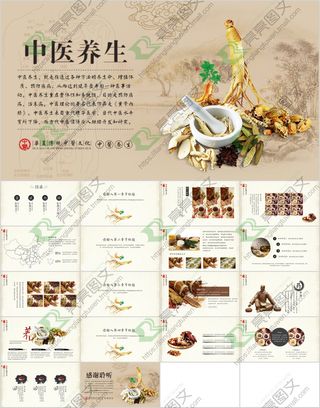 中医养生健康饮食