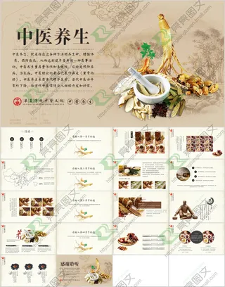 中医养生健康饮食