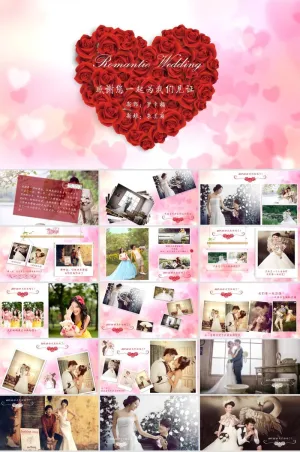 浪漫婚礼结婚快乐高兴PPT模板ppt模版预览图