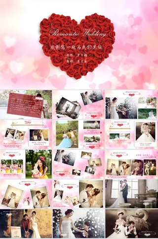 浪漫婚礼结婚快乐高兴PPT模板ppt模版