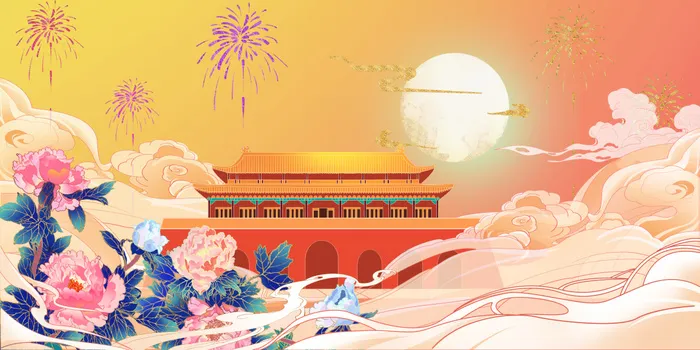 国庆中秋牡丹背景插画