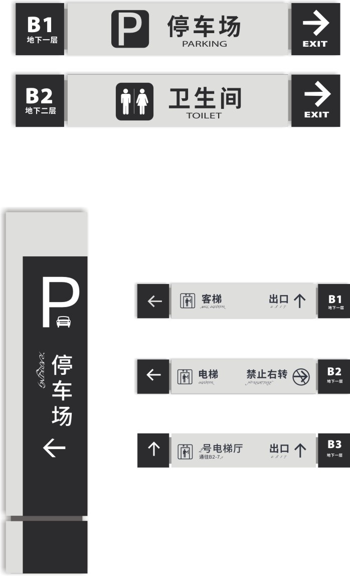 停车场导视牌cdr矢量模版下载
