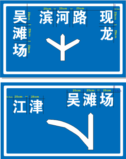 线路指引牌cdr矢量模版下载