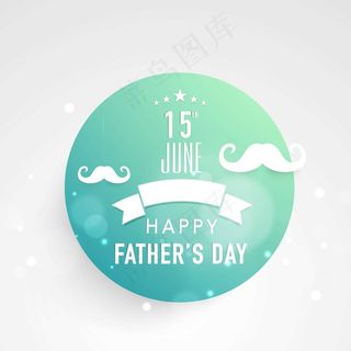 父亲节英文艺术字