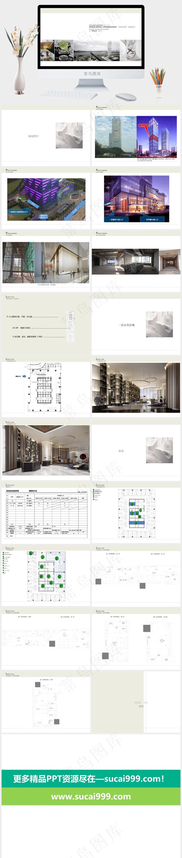 白色实景风PPT模板