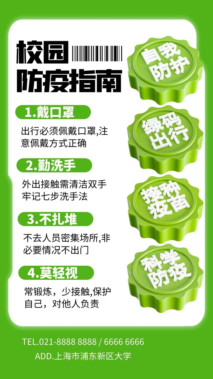 元旦宣传海报cdr矢量模版下载
