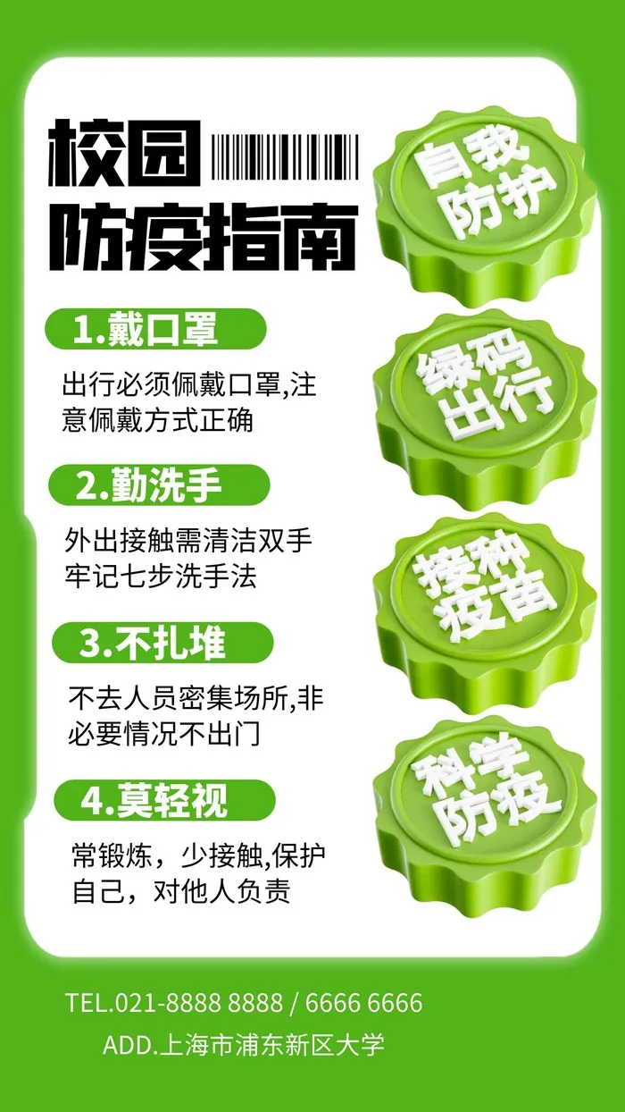 元旦宣传海报cdr矢量模版下载