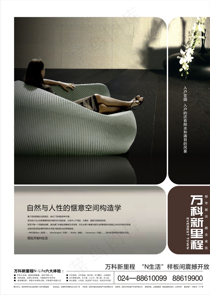 万科地产宣传物料海报cdr矢量模版下载