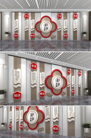 红色典雅法治文化墙新时代法治思想宣传党建文化墙