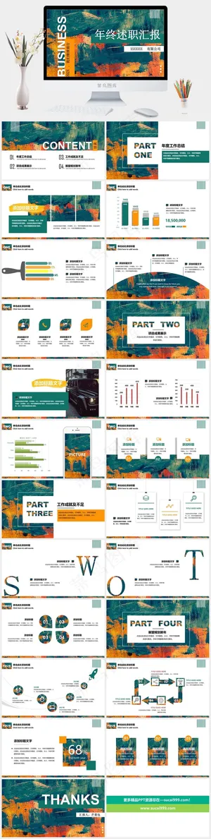 油画风格商业策划美术创意大气高端培训ppt模板预览图