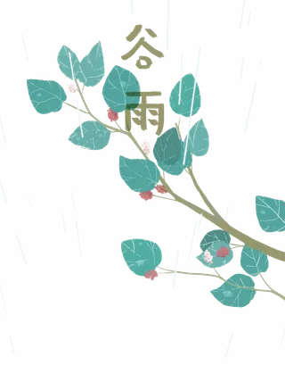 谷雨字体插画 