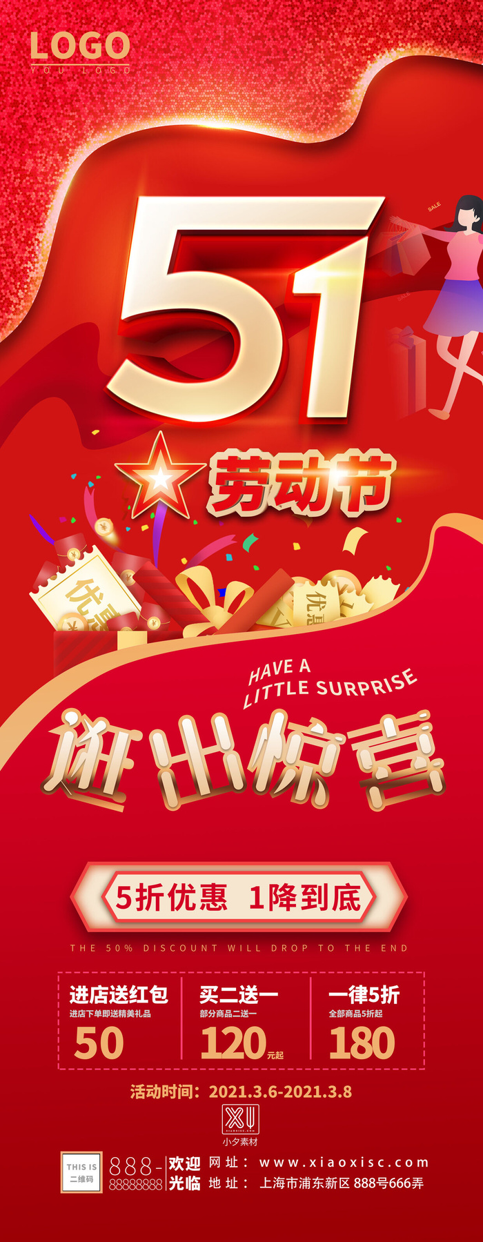 五一51劳动节商场宣传活动折扣展架易拉宝模板PSD设计素材