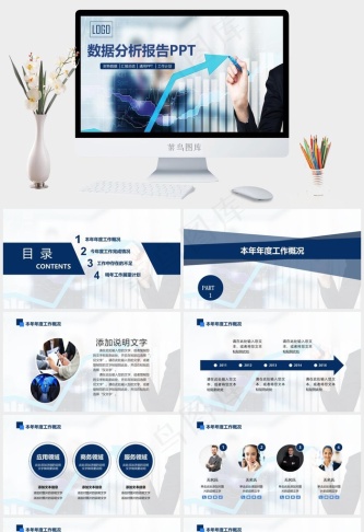 计划
灰色实景风PPT模板预览图