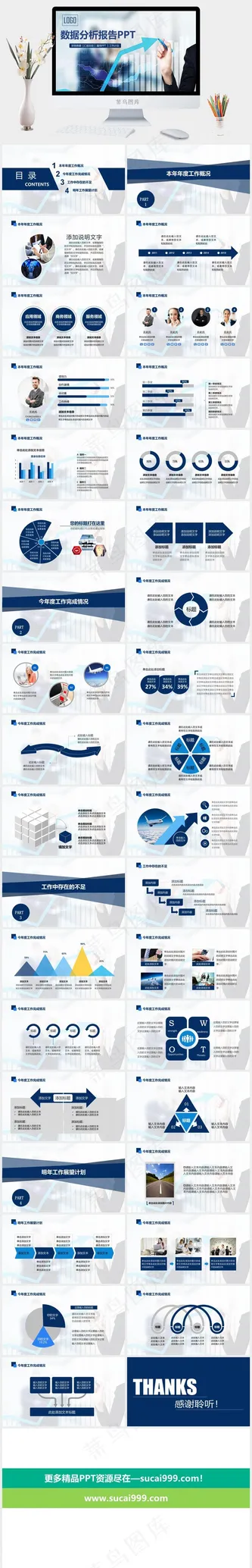 计划
灰色实景风PPT模板预览图