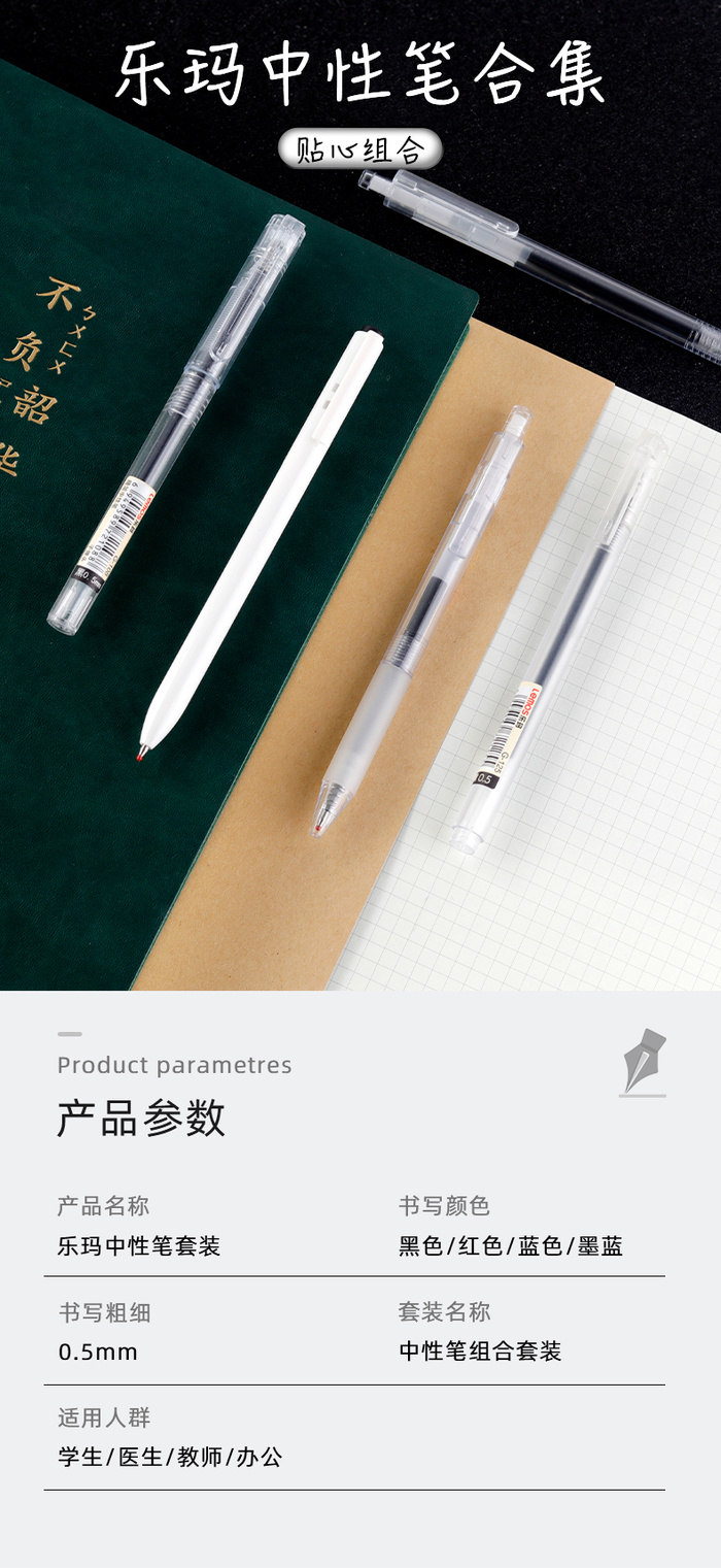 中性笔详情首页psd模版下载