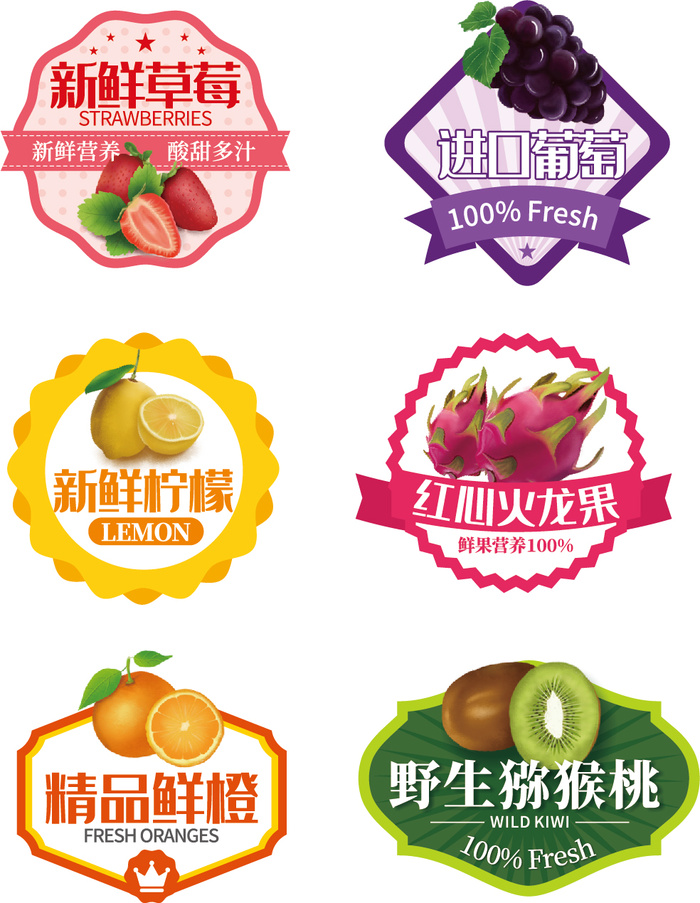 水果贴包装食品不干胶标签贴纸ai矢量模版下载