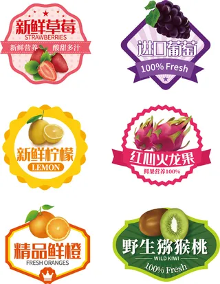 水果贴包装食品不干胶标签贴纸