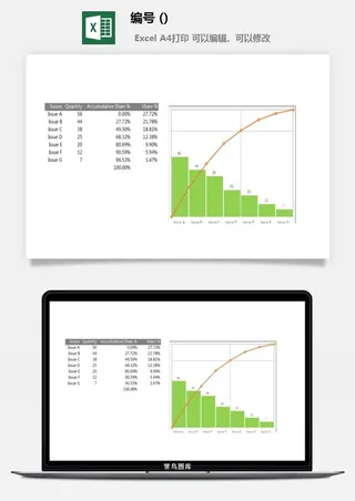 LMTK可视化图表模板Excel素材公司企业办公表格数据分析智能图表