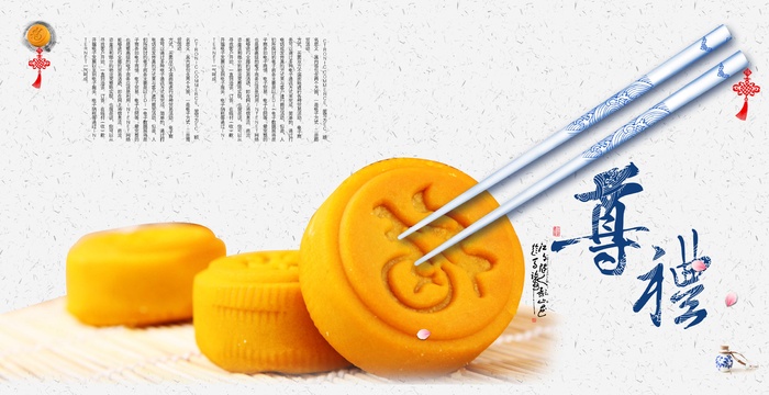 中秋月饼 展板7psd模版下载