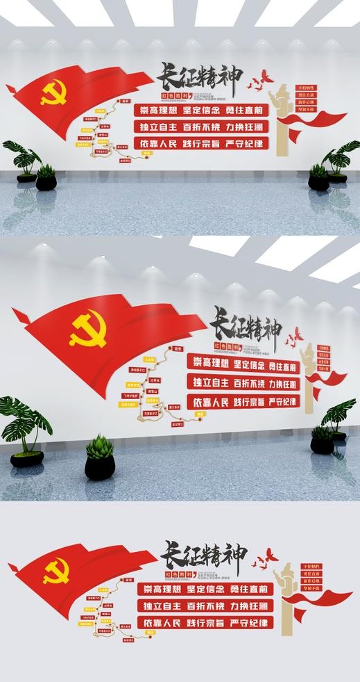 党建文化墙长征精神eps,ai矢量模版下载