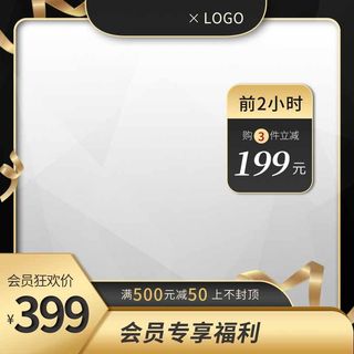 电商主图 网店主图