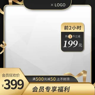 电商主图 网店主图