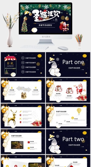 圣诞节PPT模板ppt模版预览图