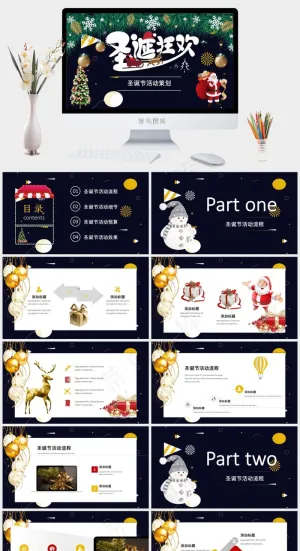 圣诞节PPT模板ppt模版预览图