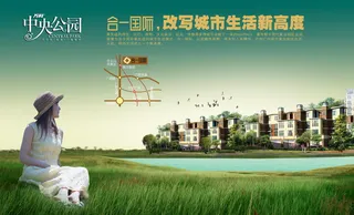 平面设计房地产广告高清PSD分层春天大气背景