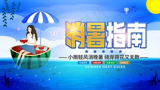 时尚清凉夏季夏天促销海报
