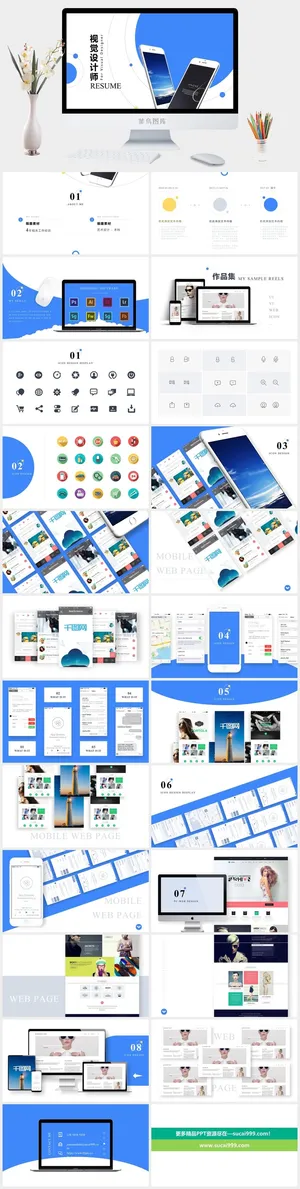 2022高端艺术作品集ppt模板预览图
