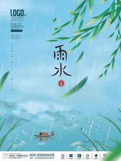创意24节日二十四节气雨水春节春天宣传祝福海报模板PSD设计素材
