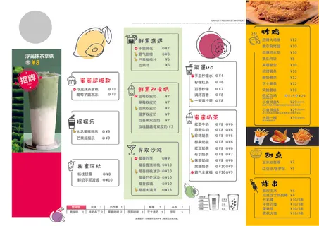 奶茶 快餐店 汉堡点菜单 奶茶 快餐店 汉堡点菜单