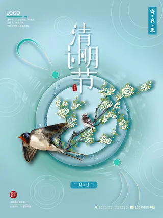 中国风清明节祭祖传统文化节日宣传海报踏青插画展板PSD设计素材