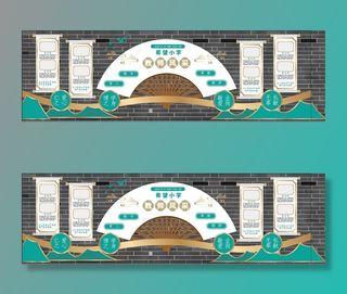 校园文化墙教师风采文化墙