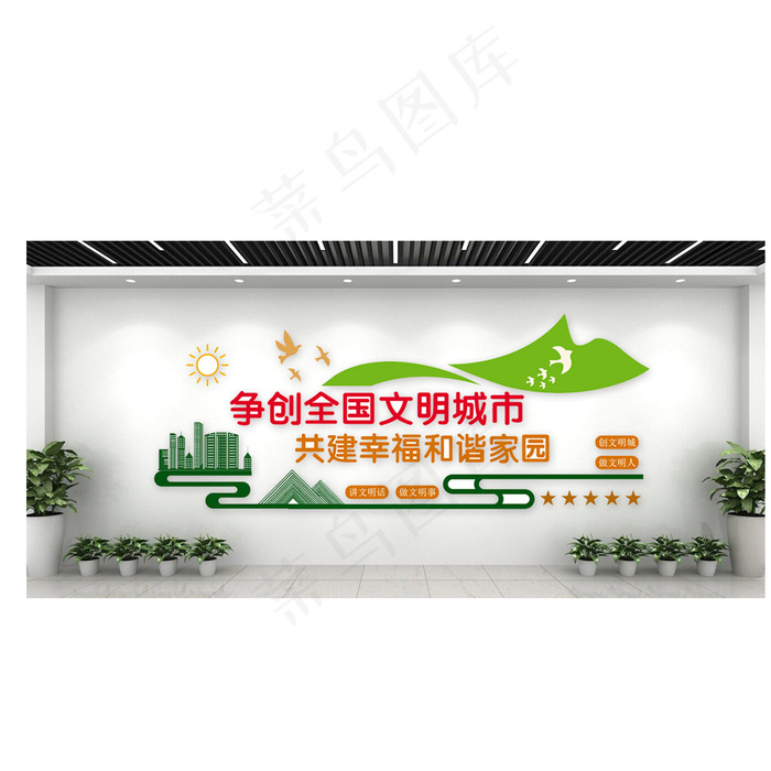 创建文明城市 文明城市 文明社区 