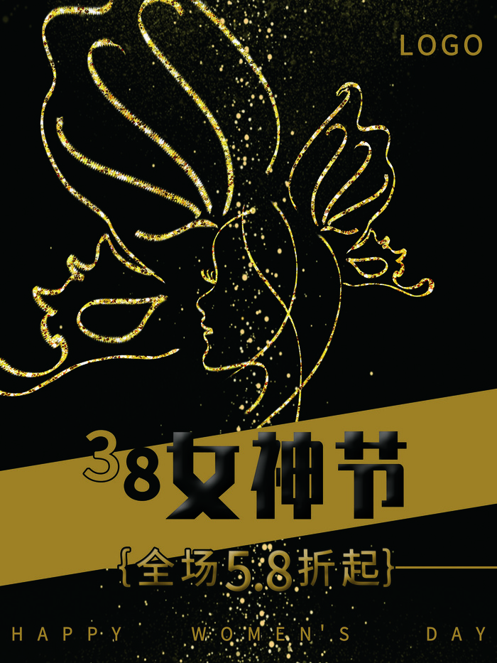 女神节海报psd模版下载