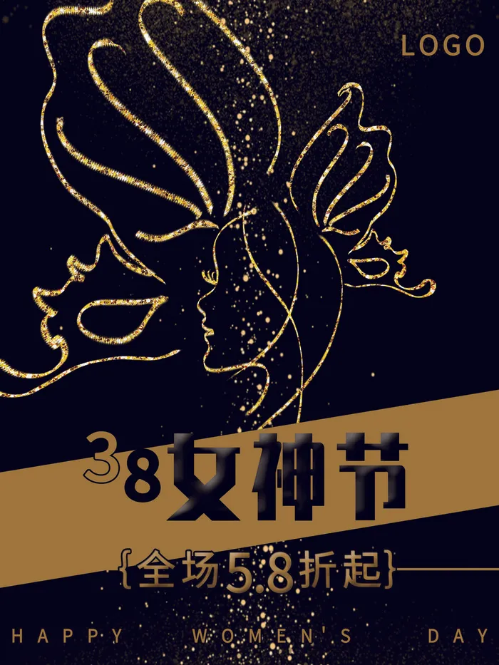 女神节海报psd模版下载
