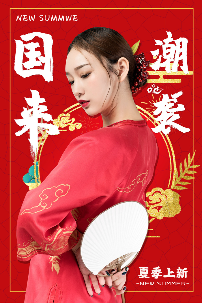 国潮时尚衣服海报psd模版下载
