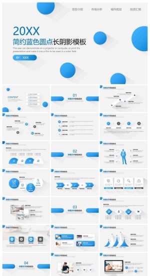 简约长阴影蓝色圆点背景通用商务PPT模板