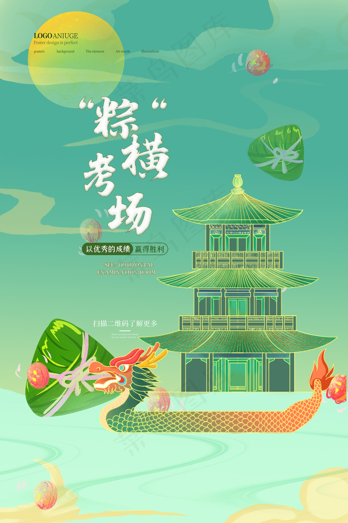 清新唯美端午节中国风海报psd模版下载