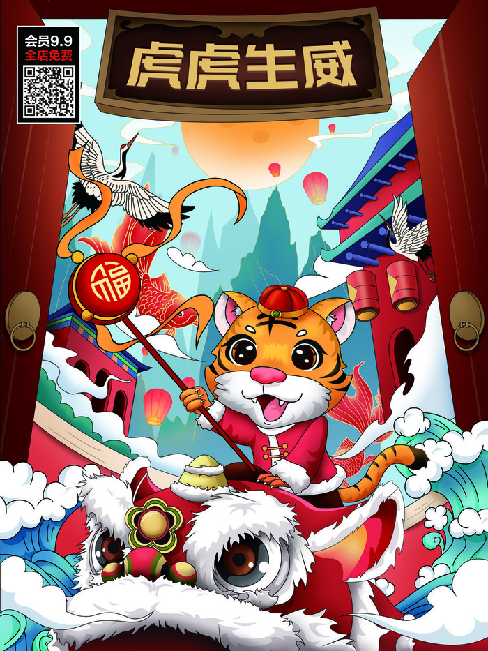 虎年大吉2022虎年海报虎年发财虎年如意
