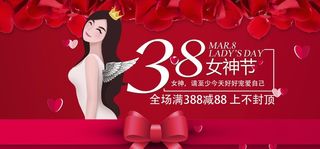 38女神节海报banner,玫瑰花,妇女节,女王节