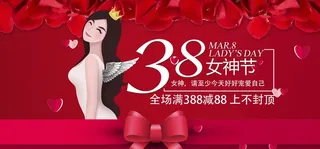 38女神节海报banner,玫瑰花,妇女节,女王节
