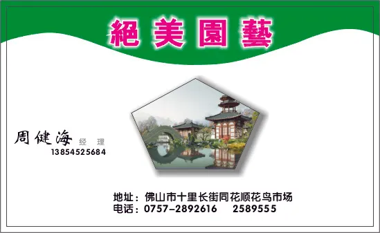 花卉礼品名片cdr矢量模版下载