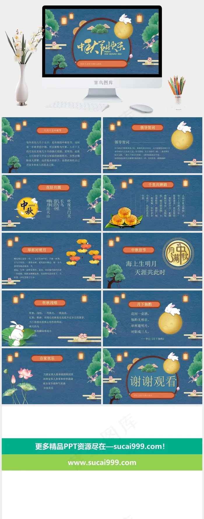蓝色营销卡通风PPT模板